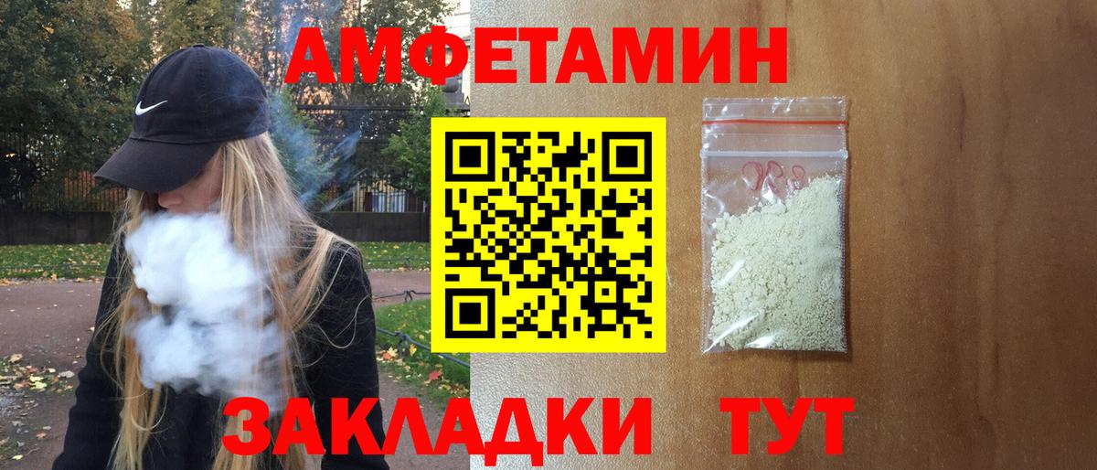 Амфетамин Розовый Сыктывкар