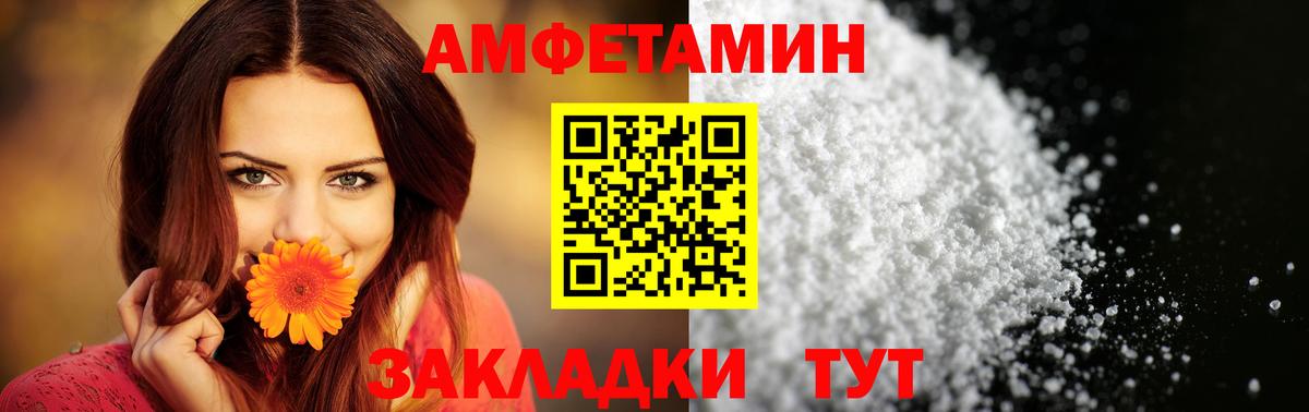 Амфетамин 97%  Вход с VPN  Амфетамин  Сыктывкар 