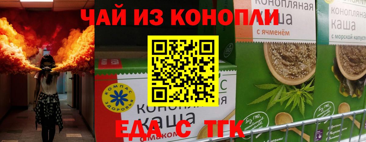 Печенье с ТГК конопля  Вход с VPN  Сыктывкар 