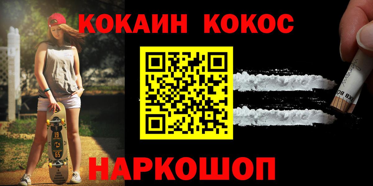 КОКАИН FishScale  Вход с VPN  COCAIN  Сыктывкар  Кокаин 97% 