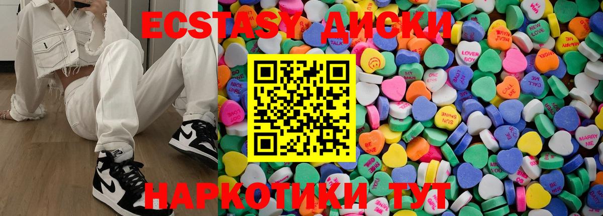 ЭКСТАЗИ таблы  ЭКСТАЗИ mix  Вход с VPN  Экстази  Сыктывкар 