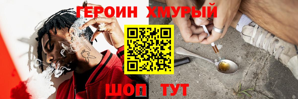 ГЕРОИН Афган Сыктывкар