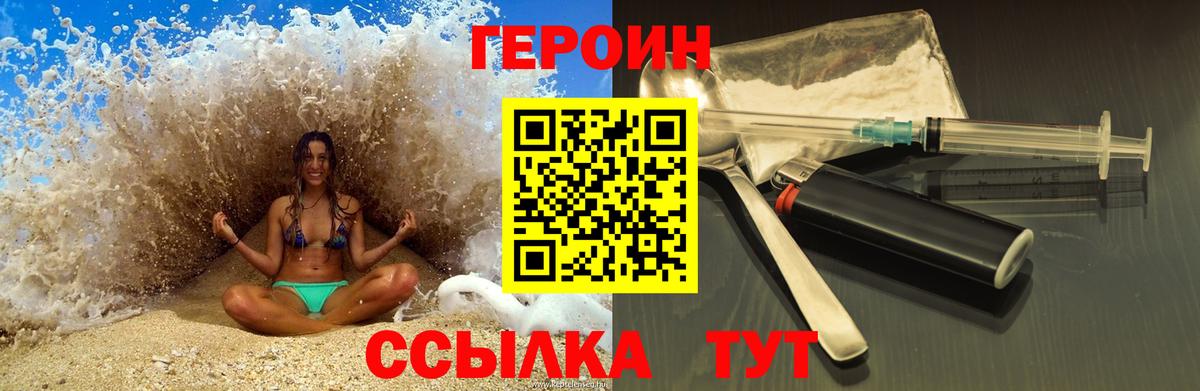 Сыктывкар  Героин афганец  Вход с VPN 