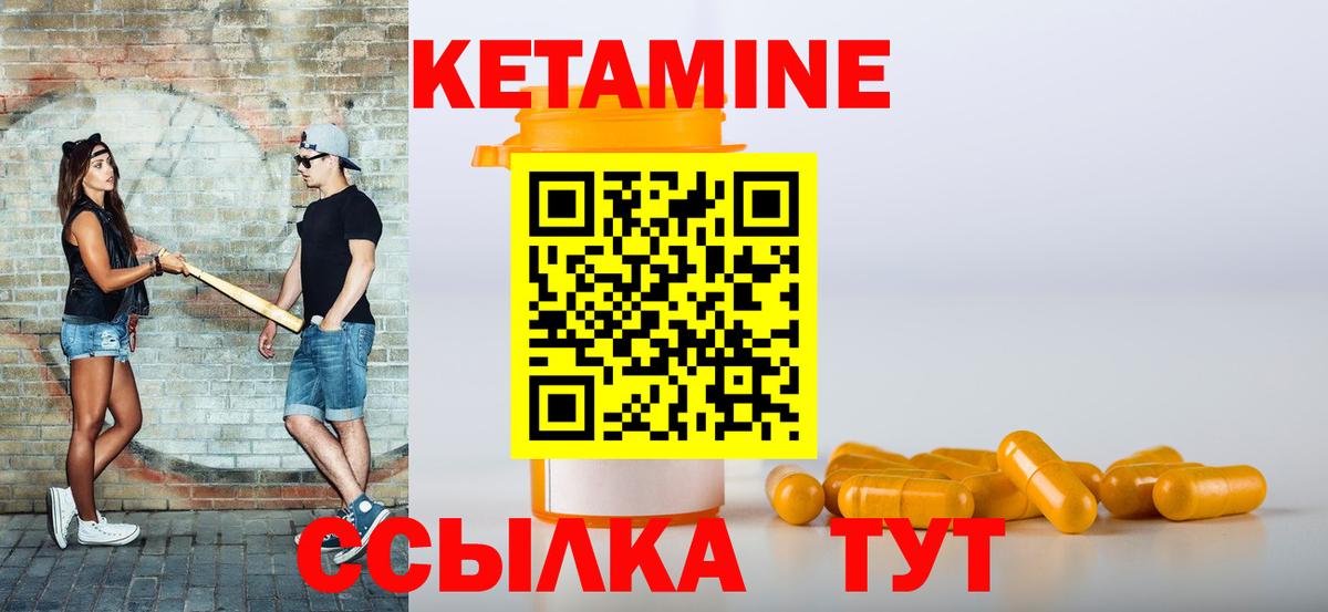 КЕТАМИН ketamine Сыктывкар