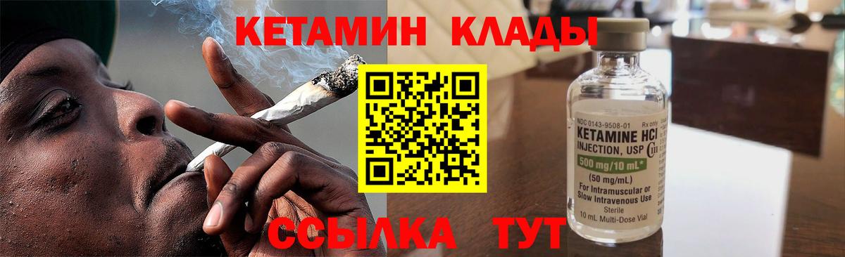 Кетамин VHQ  Вход с VPN  Кетамин VHQ  Сыктывкар 