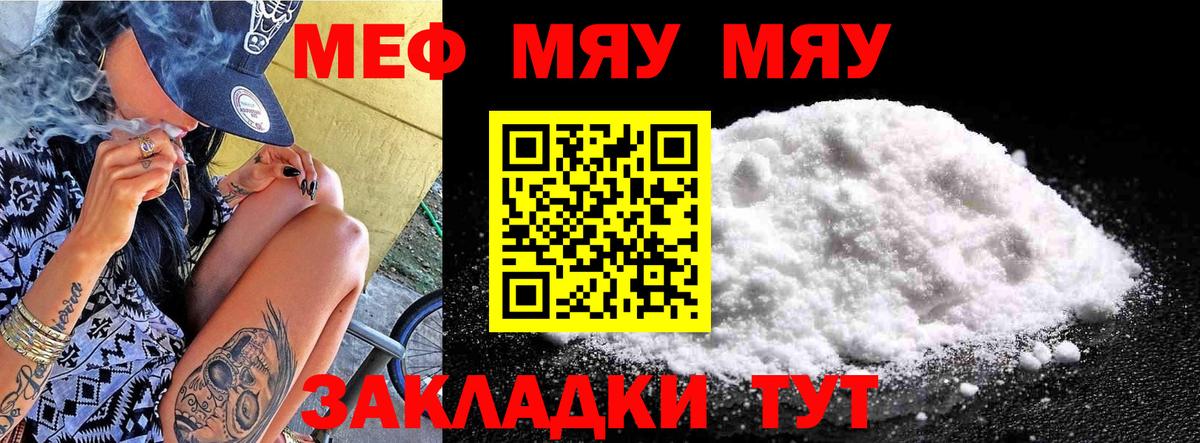 Меф мука Сыктывкар