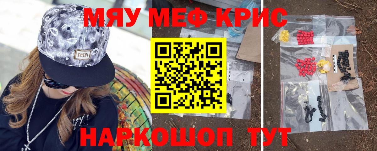 МЕФ  Вход с VPN  Сыктывкар  Меф мука  Меф мяу мяу 