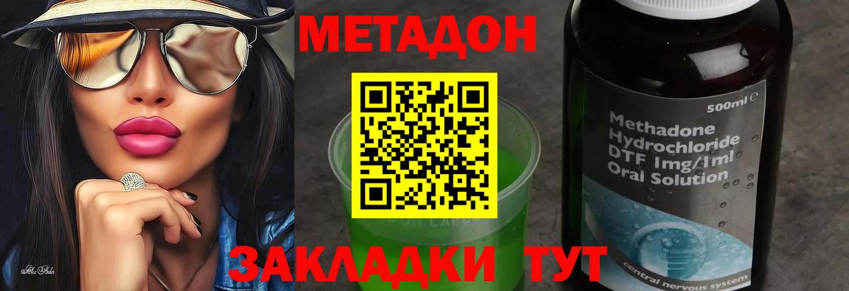 Сыктывкар  МЕТАДОН methadone  Вход с VPN  МЕТАДОН methadone 