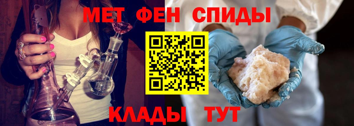 МЕТАМФЕТАМИН Methamphetamine  Вход с VPN  Сыктывкар 