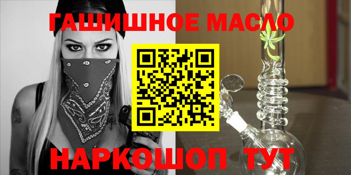 Дистиллят ТГК вейп с тгк  продажа наркотиков  Сыктывкар  Вход с VPN  Дистиллят ТГК концентрат 